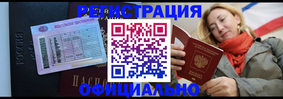 прописка для школы в Нижневартовске